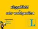Bairisch &Uuml;bersetzung W&ouml;rterbuch